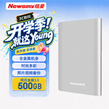 纽曼（Newsmy）500GB 移动硬盘机械 明月金属3.0 2.5英寸 溪月银 稳定耐用 高速传输 数据备份