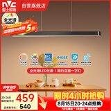 雷士（NVC）一字灯餐厅灯智能全光谱吸顶吊灯高显指长条餐桌雅黑