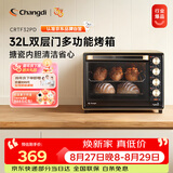 长帝（changdi）国家补贴家用烤箱多功能电烤箱 32升大容量 32PD多面搪瓷内胆 上下管独立控温炸烤节日礼物