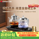 志高（CHIGO）【双上水】全自动上水电热水壶 茶台烧水壶一体机 茶桌茶几嵌入式电茶壶泡茶专用煮茶器JBL-S9815