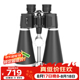 雷龙天眼20X80高倍大口径广角双筒望远镜成人专业高清观景观天