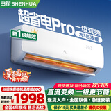 申花空调补贴 新一级能效 大1.5匹冷暖节能空调挂机 家用 壁挂式 大1P省电变频 以旧换新 快速冷暖 【一级变频】 大3匹 冷暖 超省电Max 纯铜管 无安装 送货入户