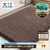 大江Ag+银离子 抗菌浴室地垫卫生间门口吸水垫厕所脚垫纯色60x90cm
