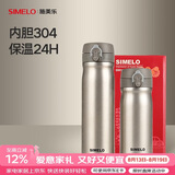 SIMELO施美乐保温杯女316不锈钢车载便携弹盖杯男户外杯子 金套装(内胆304)500ML+ 350ml