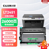 才进适用联想m7400pro粉盒m7605d硒鼓m7615dna墨粉盒lj2605d m7655dhf碳粉m7405d m7455dnf打印机墨盒lt2451h