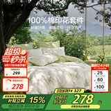 LOVO全棉四件套100%纯棉床单被套双人床上用品220*240cm米色