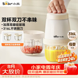 小熊（Bear）婴儿辅食机 小型多功能打泥搅拌机宝宝料理机 家用迷你绞馅碎肉机 双杯双刀 QSJ-T02W8