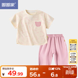 嘟嘟家宝宝套装夏季男童短袖长裤两件套女童防蚊裤夏款儿童装 粉色 90