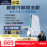 摩哈云2游戏机【2026年升级款】电视游戏机一体连接电视畅玩3a热门游戏黑悟空双人成行街机对战无线手柄 WiFi版-可插可连【单手柄套装】游戏机+手柄*1 摩哈云2代游戏机