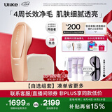 Ulike【七夕礼物】【买贵退差】Air20光子冰点蓝宝石脱毛仪院线全身脱毛智能测肤男女士私密处适用