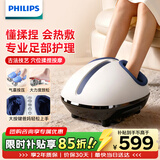 飞利浦（PHILIPS）【教师节礼物】足疗机足部按摩仪脚底自动按摩气囊包裹挤压脚部按摩器 5506F 生日礼物送爸妈长辈