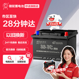 骆驼(CAMEL)汽车电瓶启停蓄电池EFB-70途观迈腾高尔夫帕萨特奥迪天籁