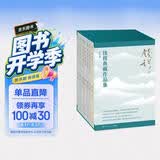钱穆典藏作品集全9册 赠送八大赠品 护书袋、金属书签、楹联手账等 中国历代政治得失 中国史学名著 国史新论