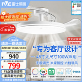 雷士（NVC）风扇灯吊扇灯一体电扇灯卧室客厅餐厅智能简约1级能效IP65 包安装