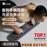 Keep俯卧撑训练板多功能便携支架辅助器材家用健身练胸腹肌肉专业版
