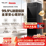安吉尔除菌保鲜饮水机防干烧过流UV杀菌2026新款高端客厅家用饮水机下置式水桶Y3755LK-C-N
