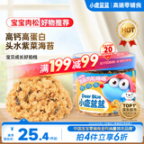 小鹿蓝蓝海苔肉松哆哆80g 儿童零食宝宝儿童肉松拌饭拌面料鲜猪肉调味佐餐