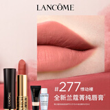 兰蔻口红#277丝绒悸动裸唇膏化妆品礼盒生日礼物送女友