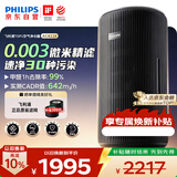 飞利浦（PHILIPS）【0.003微米精滤】空气净化器除甲醛二手烟味新房孕妇婴儿专用除螨尘病毒花粉过敏原AC4228黑