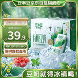 豆本豆植物有机豆奶植物蛋白质饮料儿童营养学生早餐奶250ml*12盒礼盒