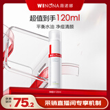 薇诺娜（WINONA）净痘清颜爽肤水120ml 补水保湿控油平衡男女士生礼物 120ml净痘清颜爽肤水