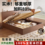 书彤实木床1.8米*2米主卧大床双人床1.5*2米单人中古风气压高箱储物床 【包安装】实木储物床【升级40cm加高箱体】 1.8米*2米【常规铺板】