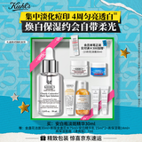 科颜氏（Kiehl's）安白瓶淡斑精华液30ml 美白祛斑保湿紧致护肤品生日送女朋友礼物