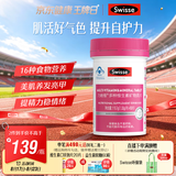 Swisse斯维诗力她维女士复合维生素矿物质片 含维生素B族维D维E维A 90片