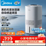 美的（Midea）【冷蒸发静音】空气无雾加湿器家用卧室孕妇婴幼静音抑菌桌面空调风扇清凉伴侣生日礼物SZ-3J40