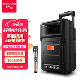 山水（SANSUI） 广场舞拉杆音响便携式手提户外移动蓝牙8英寸音箱大功率低音炮地摊音响A8-66 8寸重低音【20小时】+单话筒