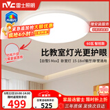 雷士（NVC）吸顶灯客厅大灯主灯全光谱护眼卧室吸顶灯具未来光白雪5max包安装