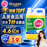 红玫瑰（Hongmeigui）除菌洗洁精2kg洗除黄曲霉毒素和幽门螺杆菌A类食品用冷水去重油