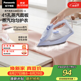 松下（Panasonic）【烫衣神器】手持挂烫机97g/min水箱0.21升电熨斗家用小型大功率大蒸汽熨烫机除皱NI-M150N-A