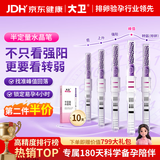 大卫半定量排卵水晶笔 排卵试纸测高精度排卵日助孕神器备孕女性 10支