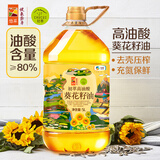 初萃中粮高油酸葵花籽油5L 一级 物理压榨 食用油 油酸含量≥80%
