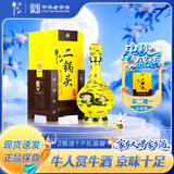 牛栏山 经典 二锅头 黄龙 清香型白酒 52度 500ml 单瓶装