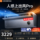 小米空调挂机 1.5匹巨省电Pro 新一级能效变频冷暖 智能自清洁 睡眠款节能壁挂式卧室舒适客厅家用米家 人感风上出风pro 1.5匹 16-20㎡