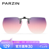 帕森（PARZIN）翻转式偏光太阳镜夹片近视镜通用便携户外防晒开车墨镜礼 PZ12103
