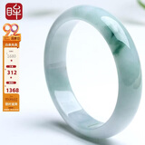 印象眸 翡翠手镯A货女款玉手镯飘花玉镯子内径约61-62mm
