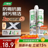 三棵树漆趣森活美缝剂全效防霉防水耐磨十大品牌勾缝填缝剂美缝胶瓷白色