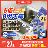 立邦塑钢泥6倍防霉耐黄变防水厨房卫生间填缝胶密封玻璃胶白色200g*2