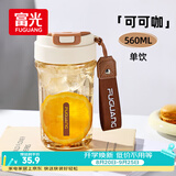 富光Tritan塑料咖啡杯便携耐高温防漏随手男女士学生随行水杯子560ml