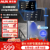 奥克斯（AUX）管线机家用净水器净饮机伴侣 即热即饮 六段控温 一键触控 壁挂式直饮饮水机 AUX-GX-D【UV杀菌】