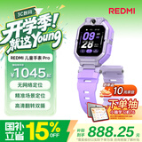 小米（MI）REDMI 儿童电话手表Pro元气紫 无网络定位 楼层定位4G视频拍照双摄 红米学生智能儿童电话男女手表