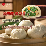 悦味纪 手工老面香菇青菜小笼包500g 共18只 嵊州风味素包子 早餐速食