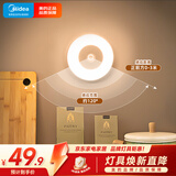 美的（Midea）充电款人体感应小夜灯卧室床沿玄关橱柜灯婴儿喂奶灯适老起夜灯