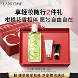 兰蔻清新之水自在100ml柑橘调化妆品护肤品礼盒