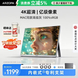 ARZOPA阿卓帕小卓 便携显示器15.6英寸 4K超清高色域 手机电脑笔记本办公扩展副屏PS4/5Switch显示屏Z7RC