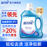 蓝月亮深层洁净洗衣液 薰衣草香 2kg/瓶 高效除螨 强效去污【品质严选】