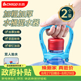 志高（CHIGO）【配件】桶装水提水器 提桶神器提水把手 纯净水桶提手器 2只装